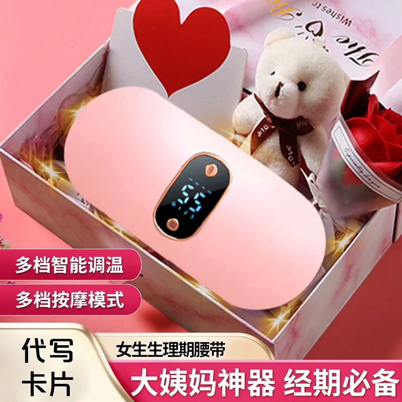 LEFANT大姨妈神器暖宫宝按摩器暖宫护腰带加热缓解暖肚子生日礼物