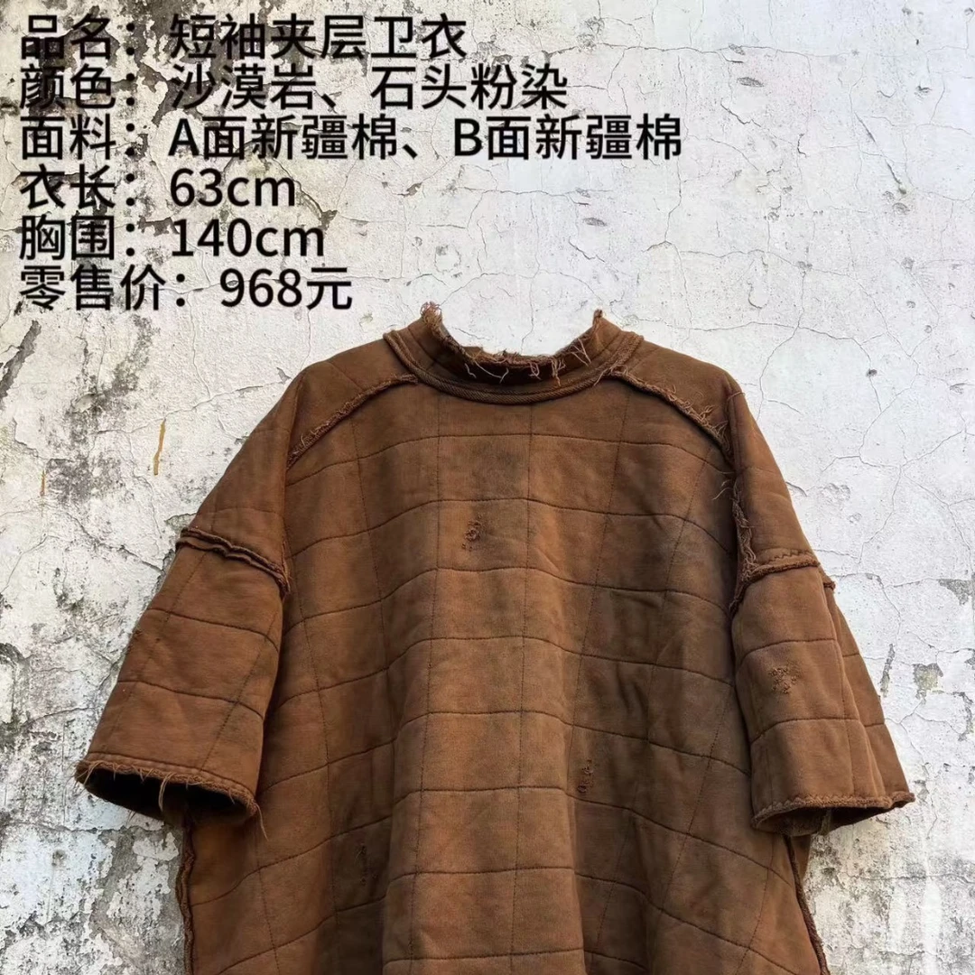 冬冬分享《樆木》346#卫衣