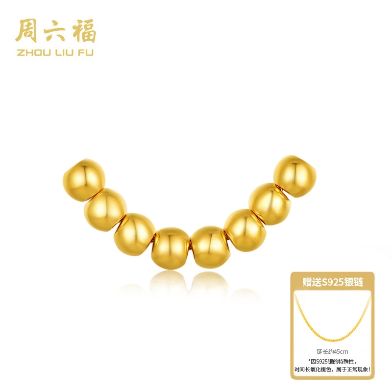 ZHOU LIU FU/周六福足金串珠金珠子转运珠-八方来财Z2044-XY2