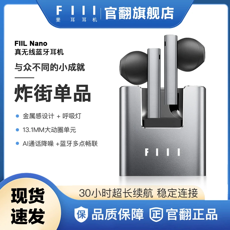 99新 FIIL CCnano真无线半入耳专业主动降噪游戏苹果安卓通用