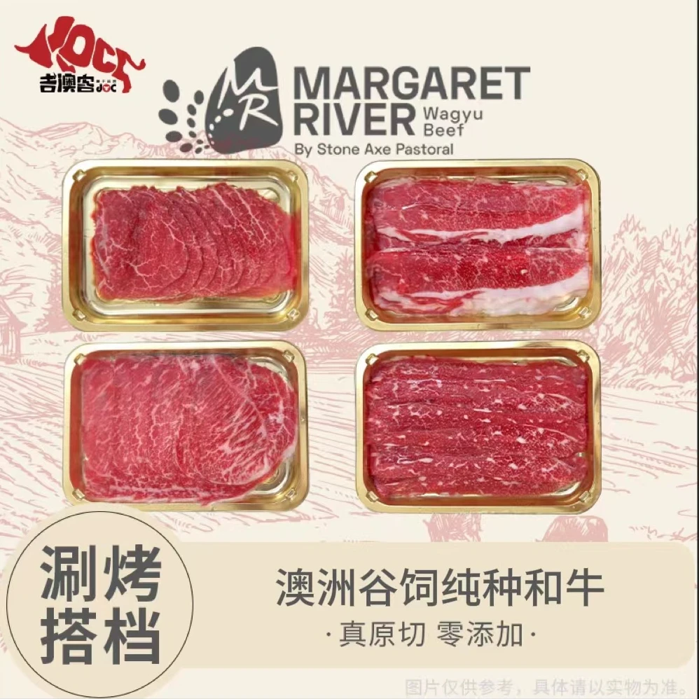 【品牌入驻专享】MR原切澳洲和牛雪花谷饲400+纯种和牛一盒200g*6