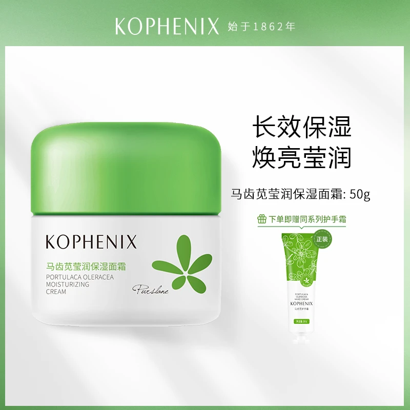 【莹润保湿面霜】孔凤春马齿苋莹润保湿秋冬面霜50g女补水舒缓敏肌