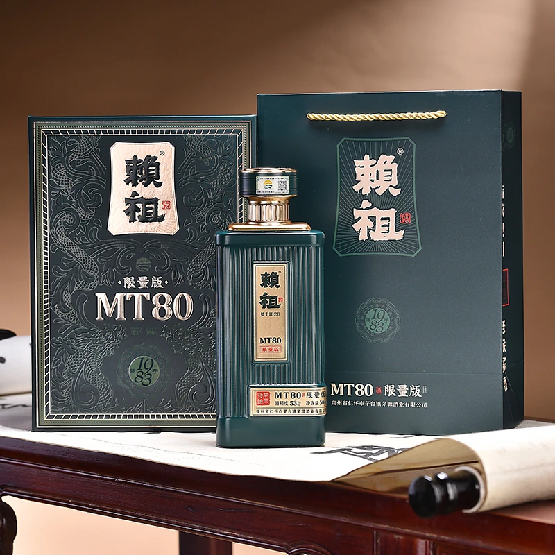 赖祖烧坊【官方自营】MT80限量版单瓶礼盒装酱香型白酒53度500ml