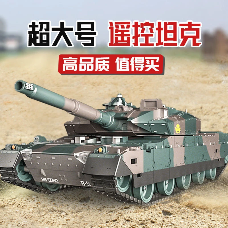 超大号遥控坦克玩具可开炮对战履带式充电动越野儿童玩具男孩礼物