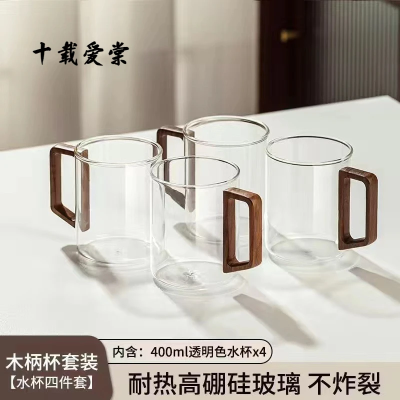 十载爱棠玻璃杯套装新款木把绿茶杯耐高温男士办公室茶道喝茶杯子