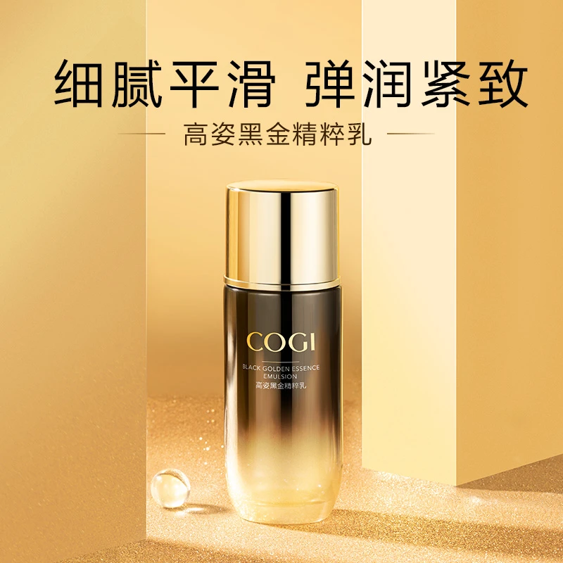【胖胖专属】高姿黑金精粹乳90g 紧致保湿不粘腻
