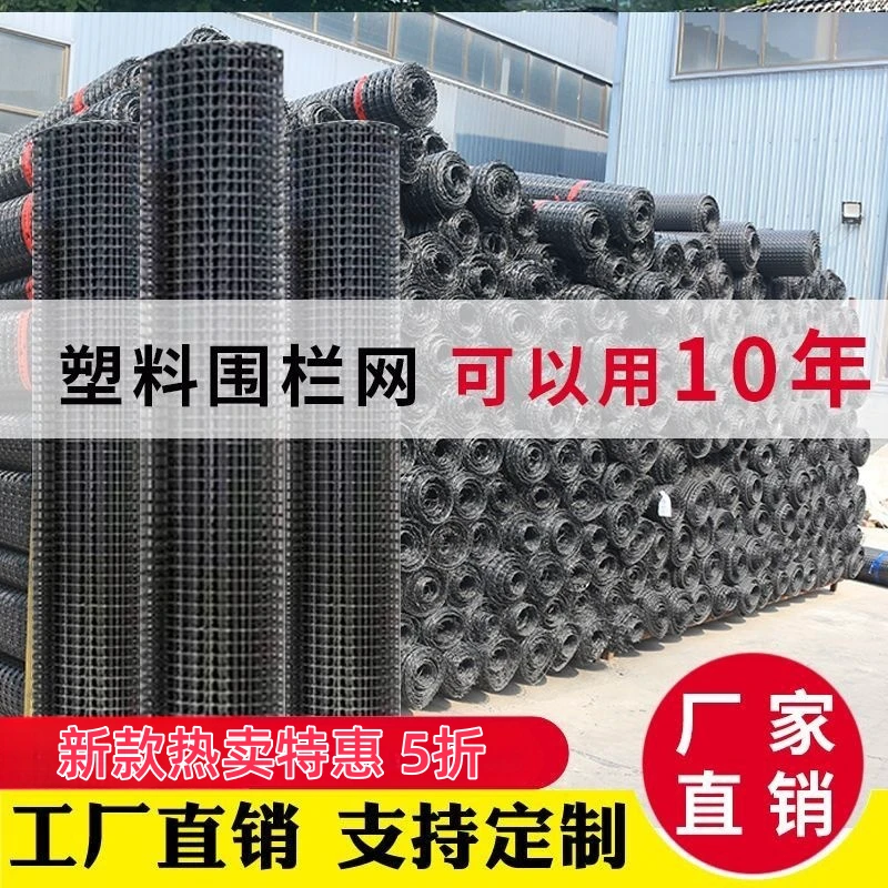 养殖网塑料网栅栏隔隔离家用防护网鸡鸭漏粪塑料网格网拦鸡围栏网