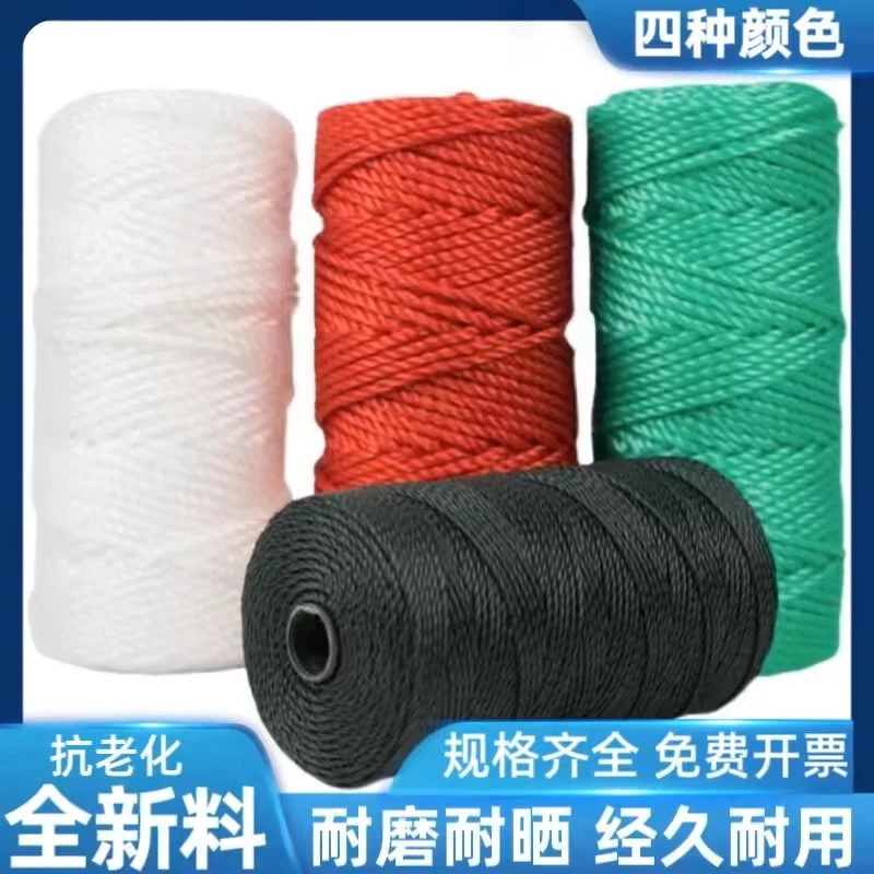 大棚吊绳黄瓜辣椒西红柿蔬菜吊线尼龙吊蔓绳吊秧绳爬藤网拉绳熟料