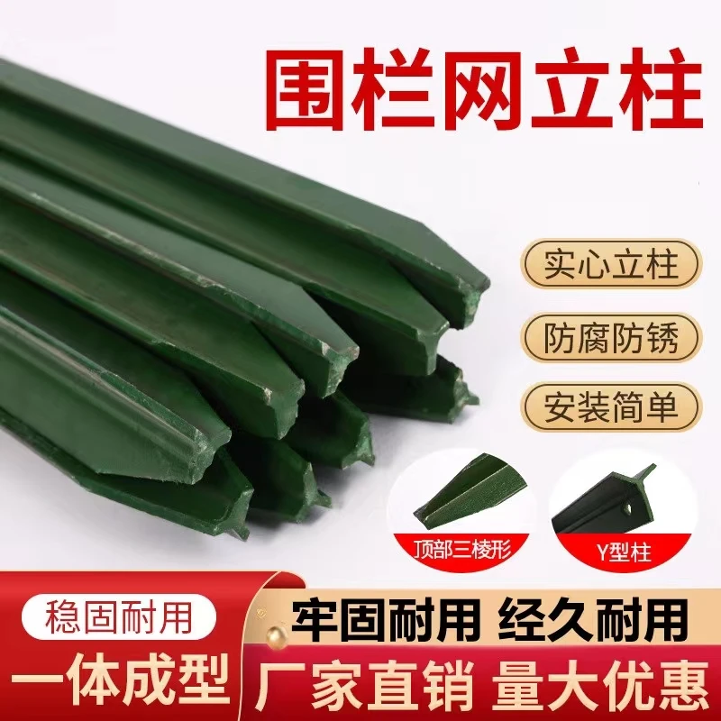 Y型尖头实心立柱三角铁立柱户外养殖护栏网柱围网铸铁柱子 铁丝网