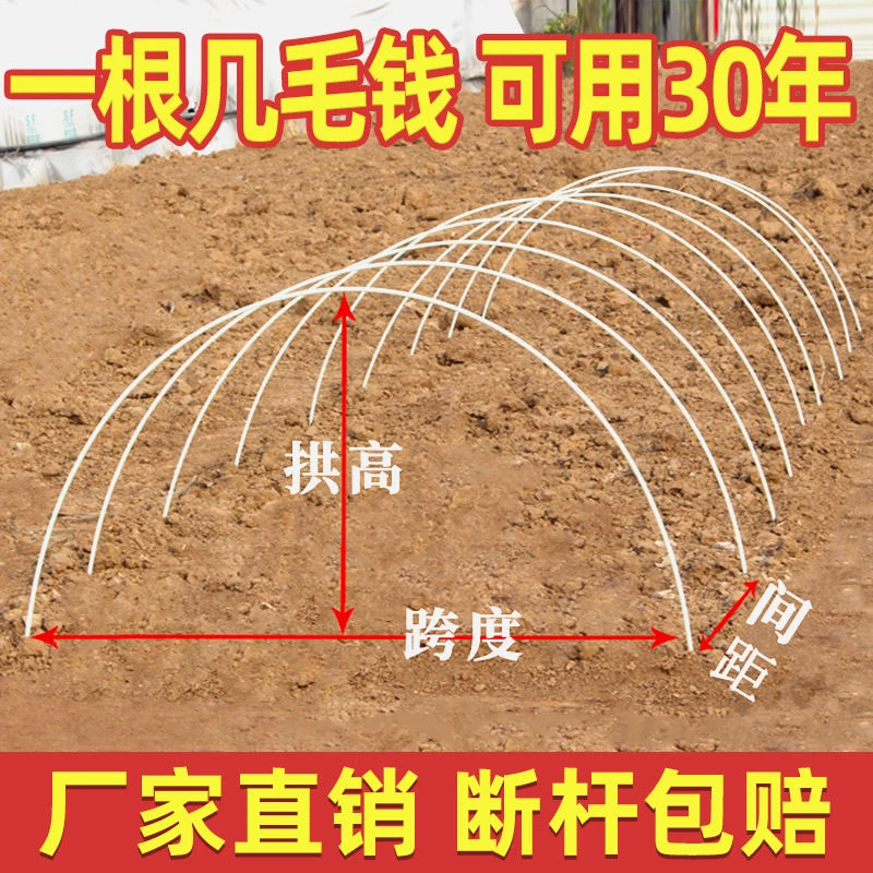 高弹力拱棚大小支架菜棚保温棚花棚玻纤杆农用拱竿骨架玻璃钢实心