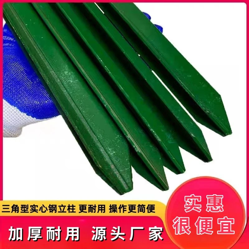 牛栏网铁丝网柱立柱Y型三角实心柱尖头柱加厚养殖牛羊 户外围栏网