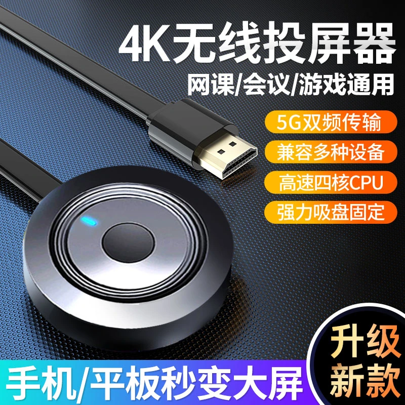 无线投屏器适用安卓苹果手机投屏电视同屏显示支持画面横竖屏切换