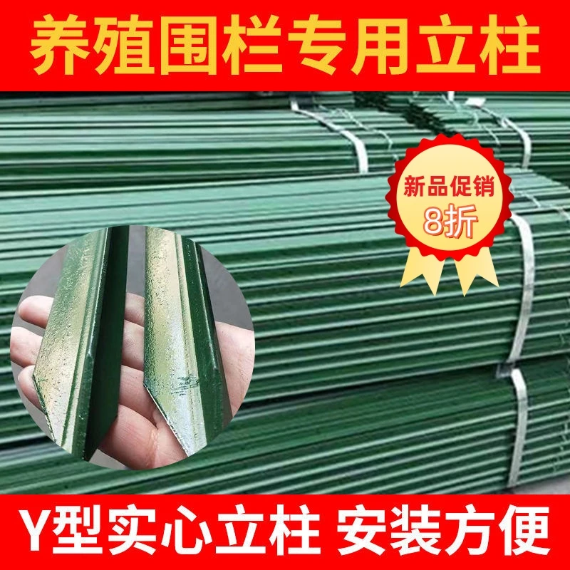 三角立柱杆围栏网立柱铁丝网柱子护栏实心柱家用尖头围墙养殖户外