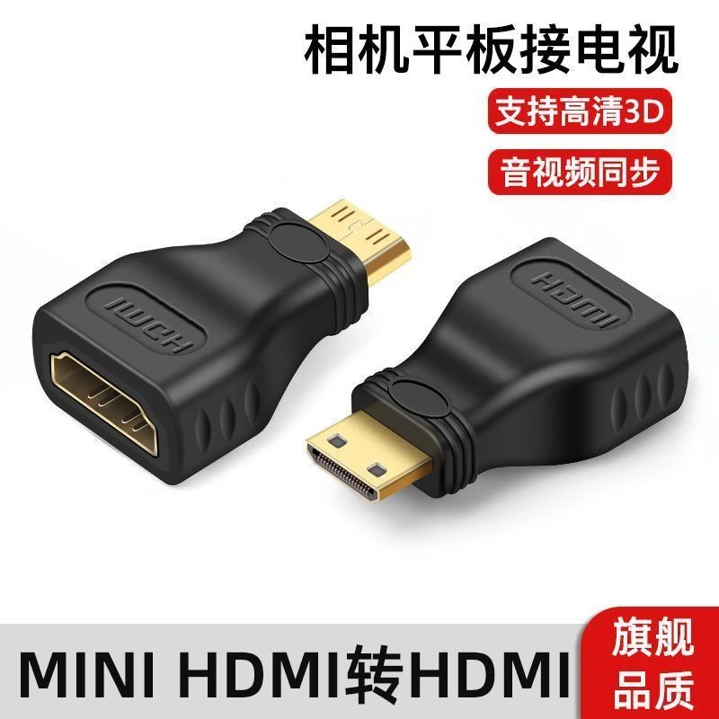 Mini hdmi 高清转换头HDMI大转小公对母迷你HDMI转hdmi相机转接头