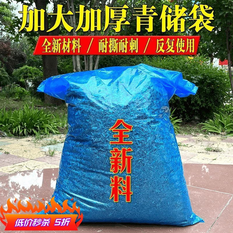 饲料发酵袋青储打包袋玉米秸秆牧草豆渣青贮密封塑料袋加大厚牛羊