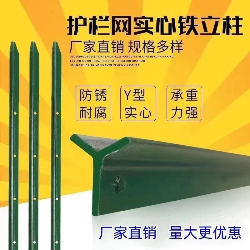 柱子实心三角铁条围栏防护栏杆栅栏护栏柱养殖网隔离网子专用立柱