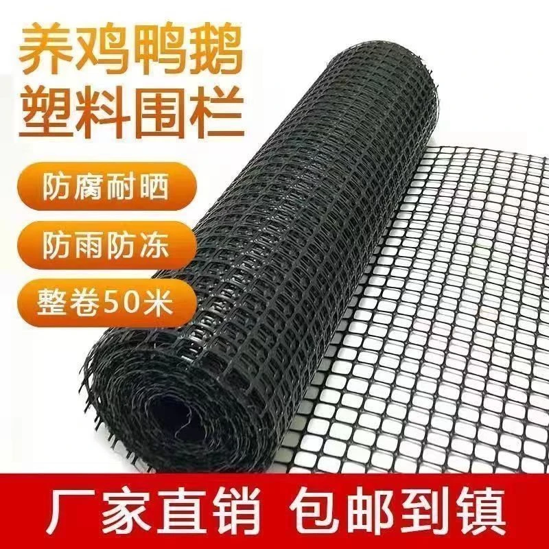加厚养鸡鸭围栏网塑料网养殖网胶网果园圈地菜园防护网玉米网格栅