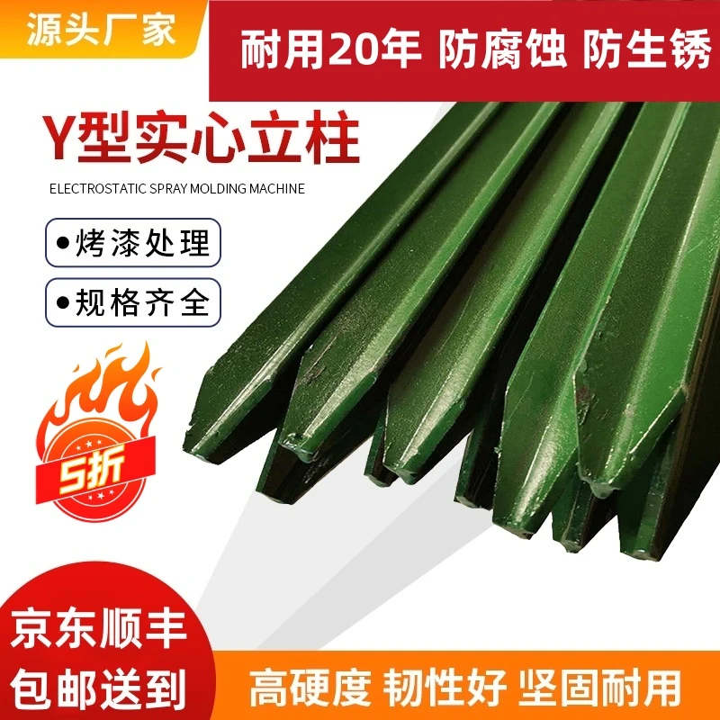 牛栏网铁丝网柱立柱铸铁三角实心Y型尖头柱加厚 养殖牛羊围栏网桩
