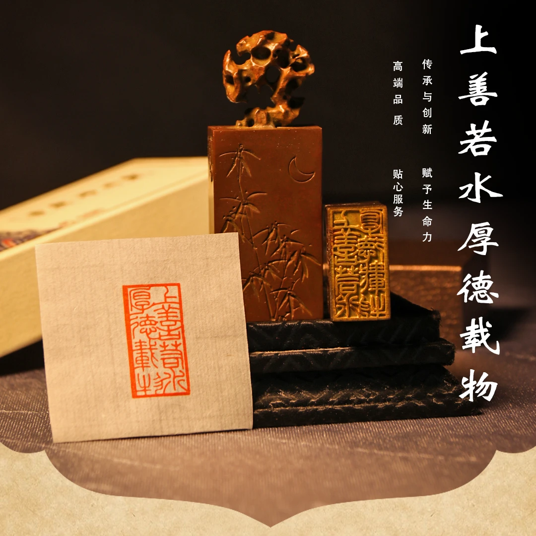 精品黄铜闲章《上善若水厚德载物》1.5cm*3.0cm