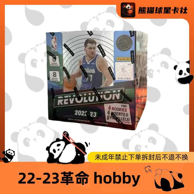 拆盒 22-23 革命 hobby  帕尼尼 球星卡 盲盒(未成年人禁止下单)