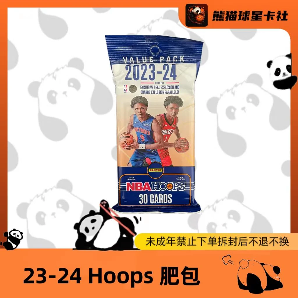 单包-23-24 Hoops 肥包 帕尼尼 球星卡 盲盒(未成年人禁止下单)