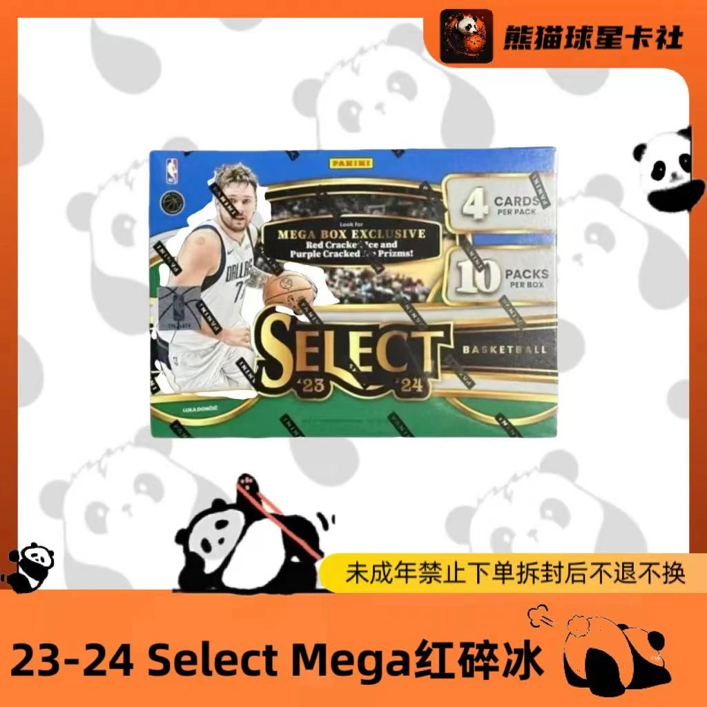 拆盒 23-24 Select Mega 红碎冰 球星卡 盲盒(未成年人禁止下单)