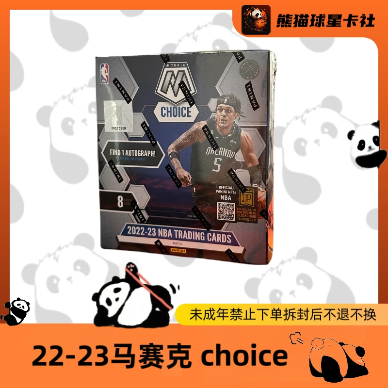拆盒 22-23 马赛克 Choice帕尼尼 球星卡 盲盒(未成年人禁止下单)