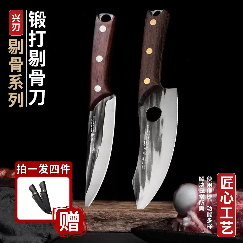 兴刃家用屠夫户外剔骨刀锋利剥皮剔骨割肉分条切菜刀便携露营刀具