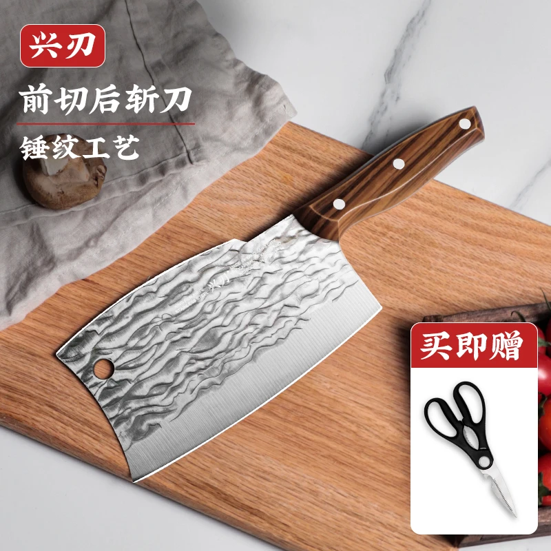 兴刃网红菜刀厨房家用多功能切片刀锤纹锻打锋利厨房用斩切刀两用