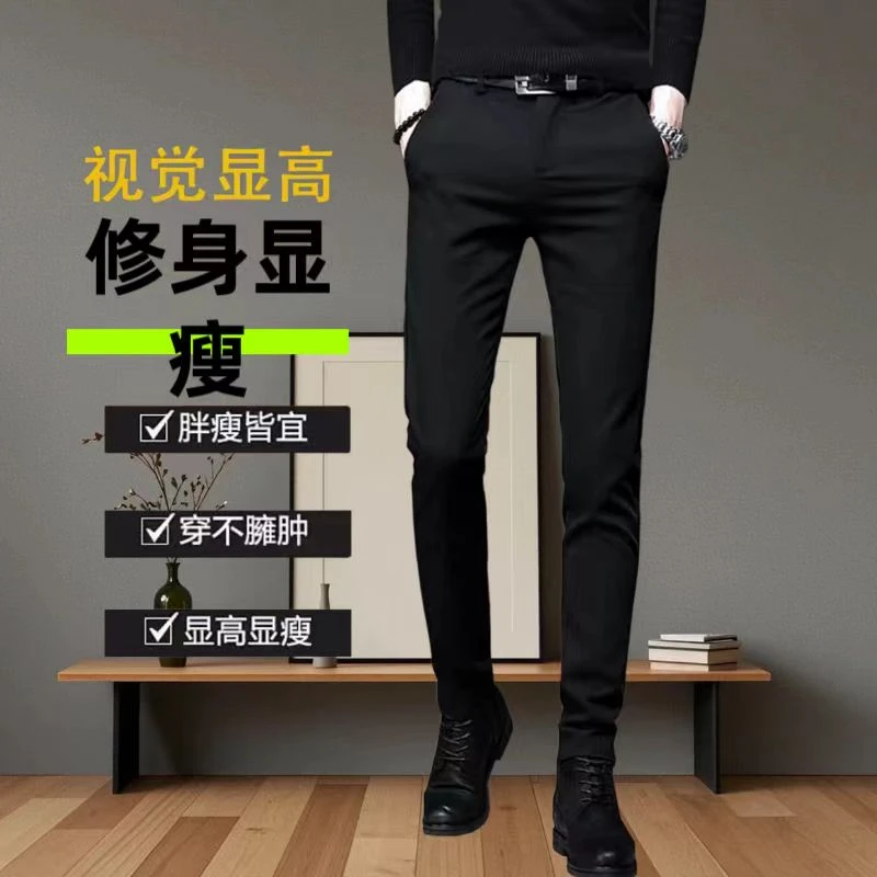 秋冬季韩版修身弹力小脚裤厚款免烫休闲裤显高九分裤潮流直筒西裤