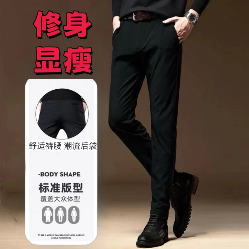 秋冬修身裤加厚男商务百搭休闲裤弹力九分小脚潮流加绒韩版西装裤