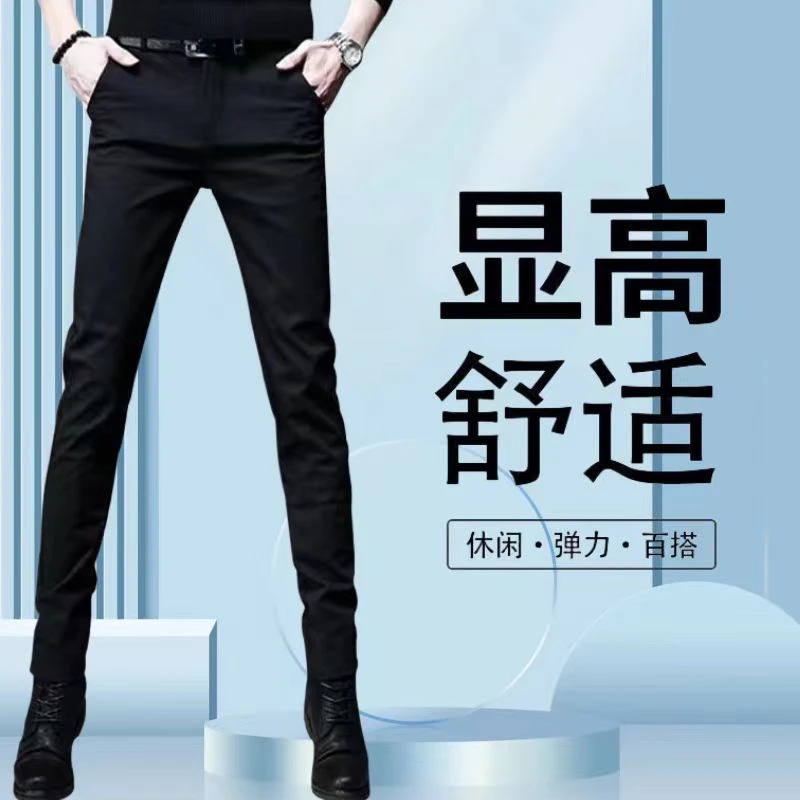 秋冬款男士百搭休闲裤显高弹力九分修身韩版西装裤小脚商务长裤子