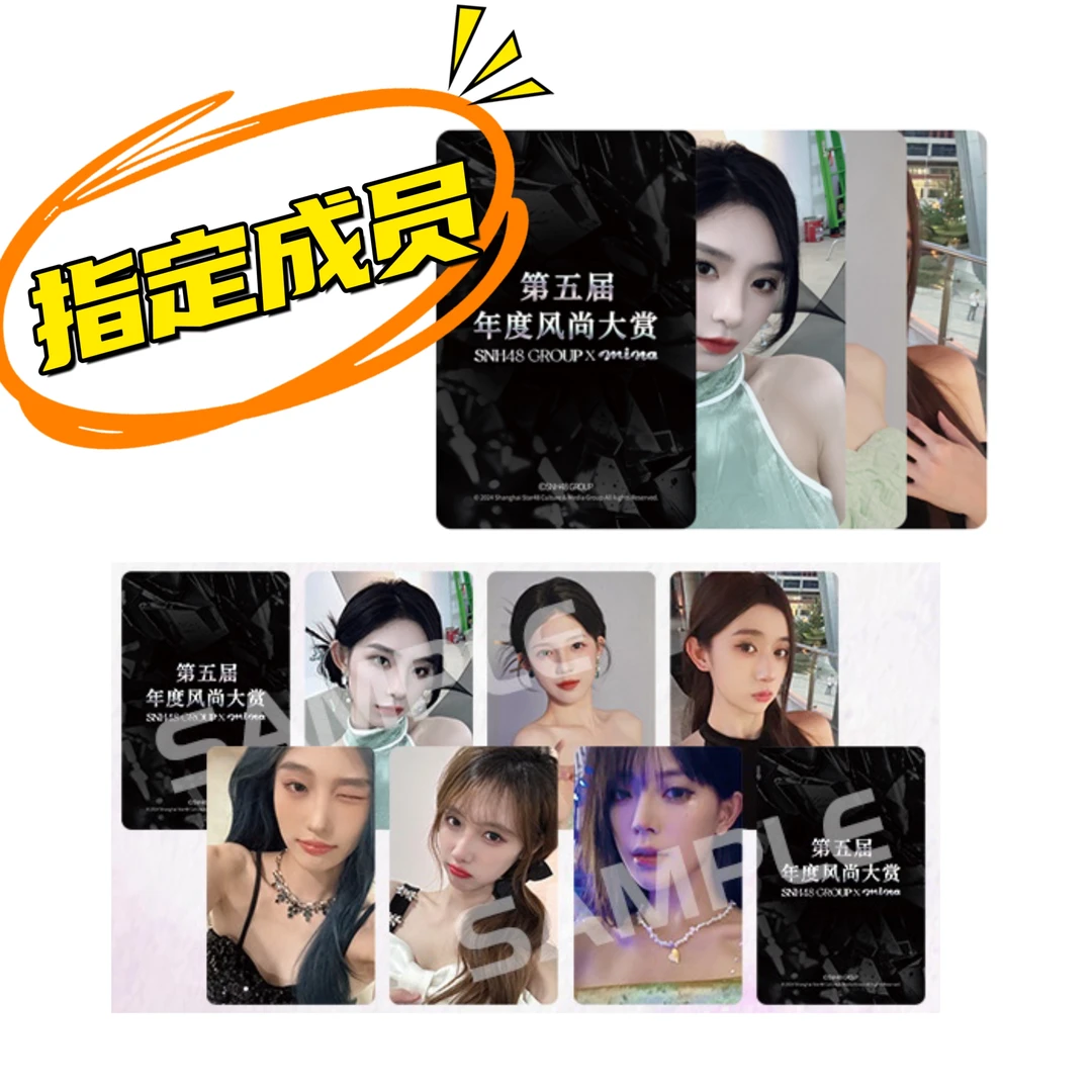 【指定】第五届风尚大赏小卡产品