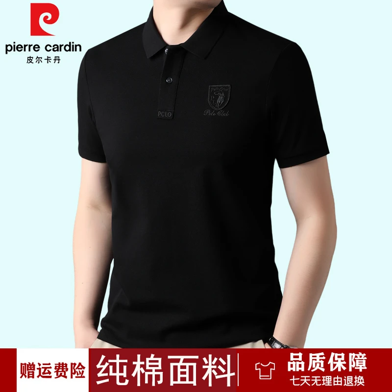 皮尔卡丹男士短袖t恤翻领夏季时尚休闲纯棉半袖POLO衫体恤上衣潮