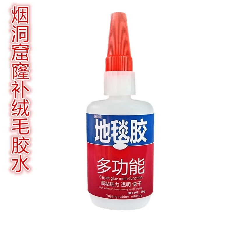 地毯烟洞粘绒毛烧焦窟窿脱线掉线修补胶胶水快干强力配件地面找平