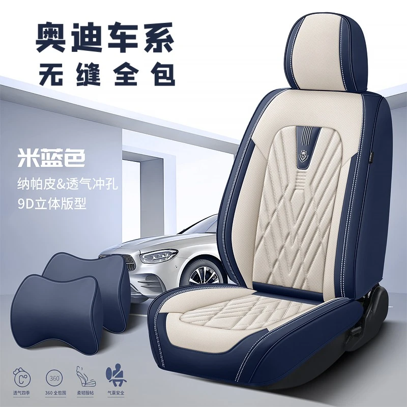 奥迪a3全包坐垫A4LA6L A8 A5 A3 Q3 Q5L Q7 Q2l汽车座套四季通用