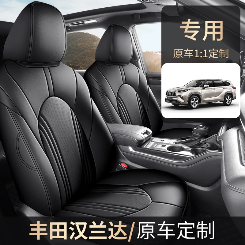 2022-2024款丰田汉兰达4代七五座专车专用全包围全皮汽车坐垫座套