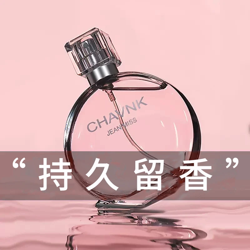 法国coco小姐香水女士持久淡香72小时留香高级小众清新约会神器