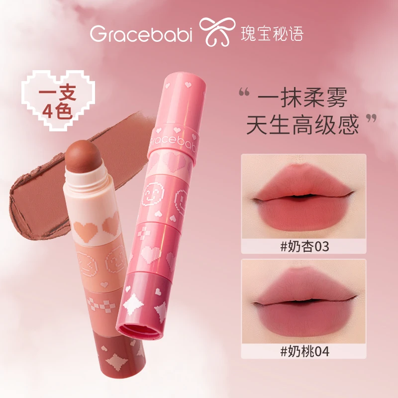 【X-达人】Gracebabi柔雾丝绒口红奶杏秋冬显白学生不掉色不拔干