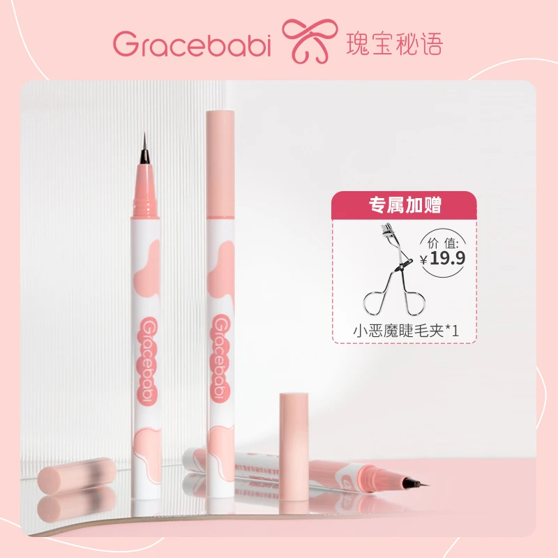 【阔喵专属】Gracebabi针细眼线液笔新手学生防汗极细细头显色柔滑