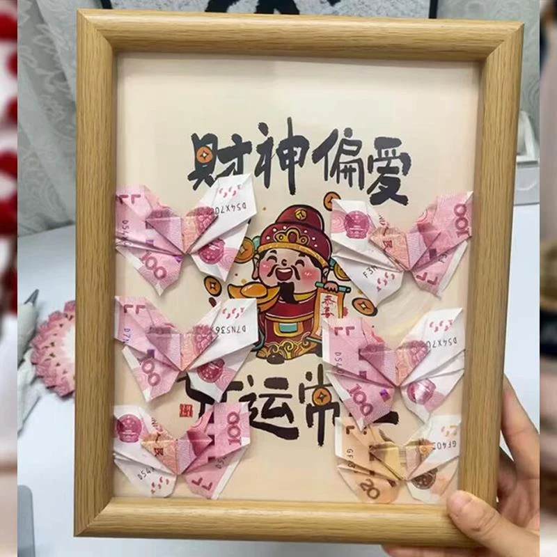 创意有钱花现金diy相框全套材料包七夕情人节礼物送男女朋友生日