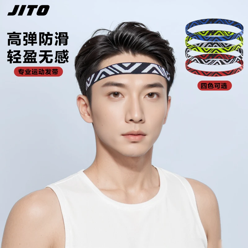 运动发带健身防滑高弹轻盈跑步篮球训练舒适宽边时尚头带吸汗速干