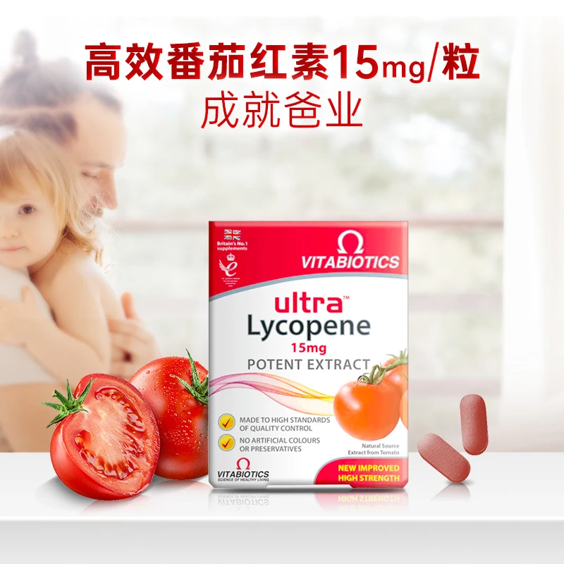 [2盒起拍】vitabiotics薇塔贝尔番茄红素营养片成人备孕 30片/盒