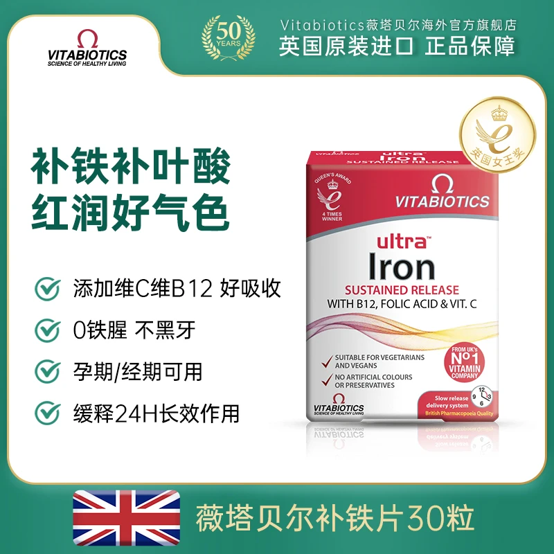 【3盒套组】成人女性改善孕妇缺铁经期补气血叶酸片铁剂30粒/盒