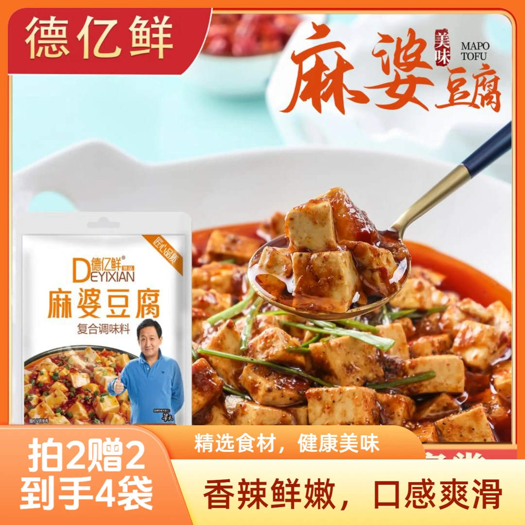 《拍2赠2到手4袋》麻婆豆腐麻香茄子杏鲍菇肉片鱼片 荤素皆可 在家