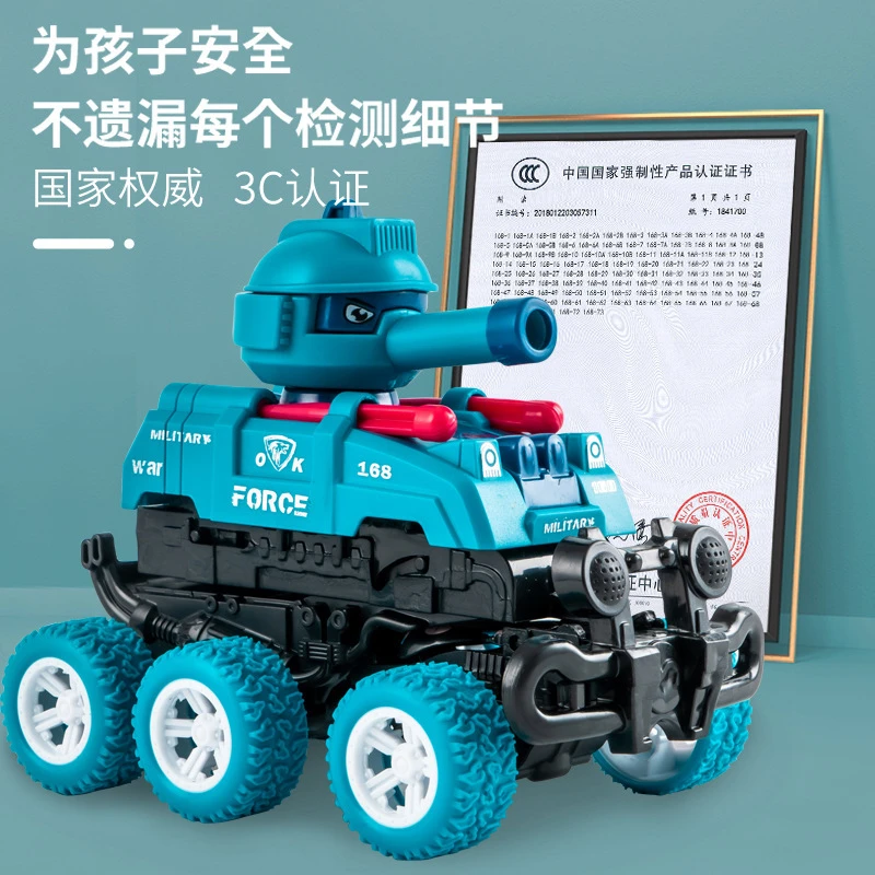 趣味玩具可发射子弹坦克车惯性撞击碰撞变身变形玩具坦克模型儿童