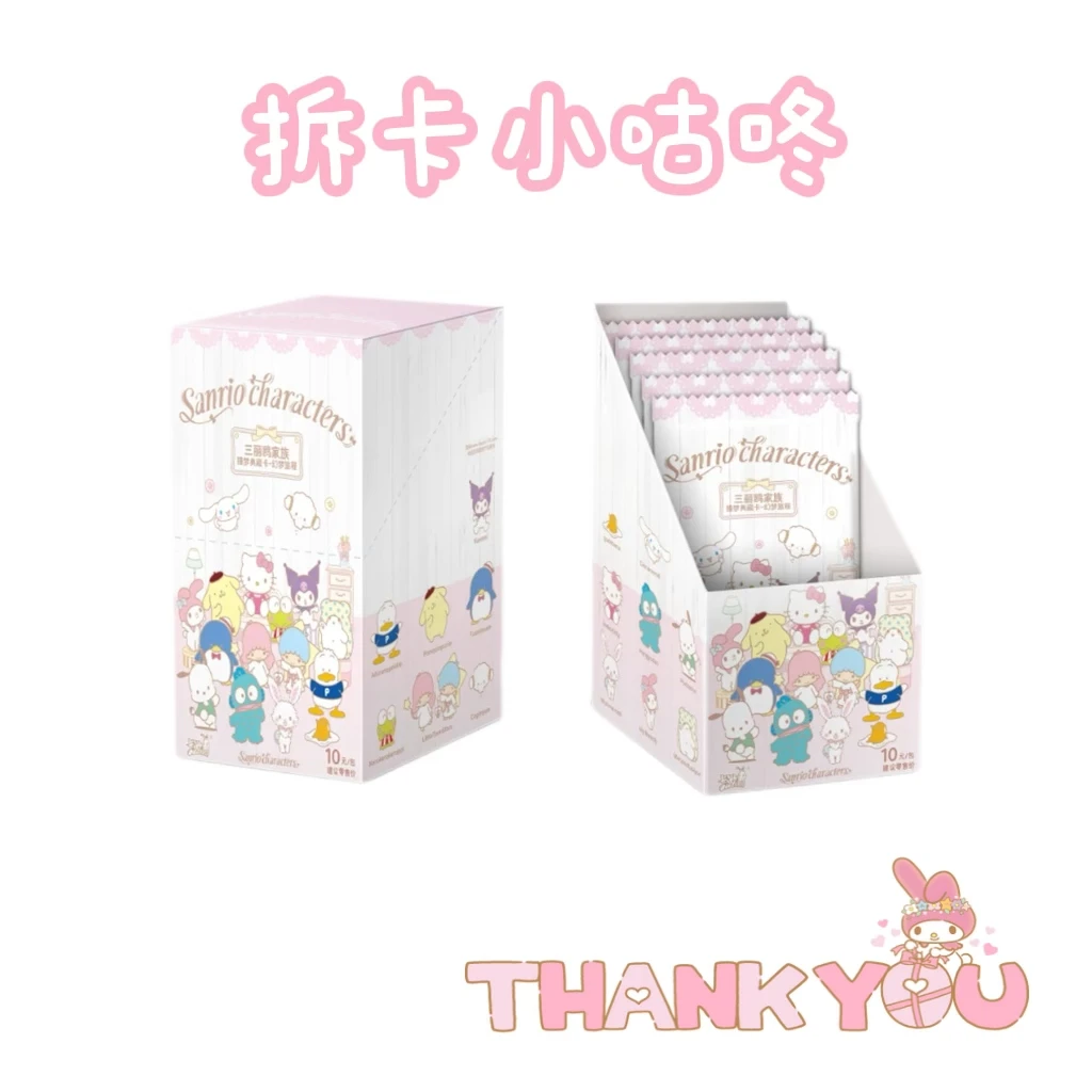 【对对碰】三丽鸥家族 幻梦旅程 臻梦典藏收藏卡牌(代拆）