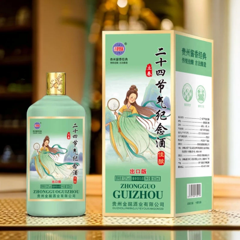 吉家宴酱二十四节气立春纪念酒酱香型优级白酒53度500毫升6瓶整箱