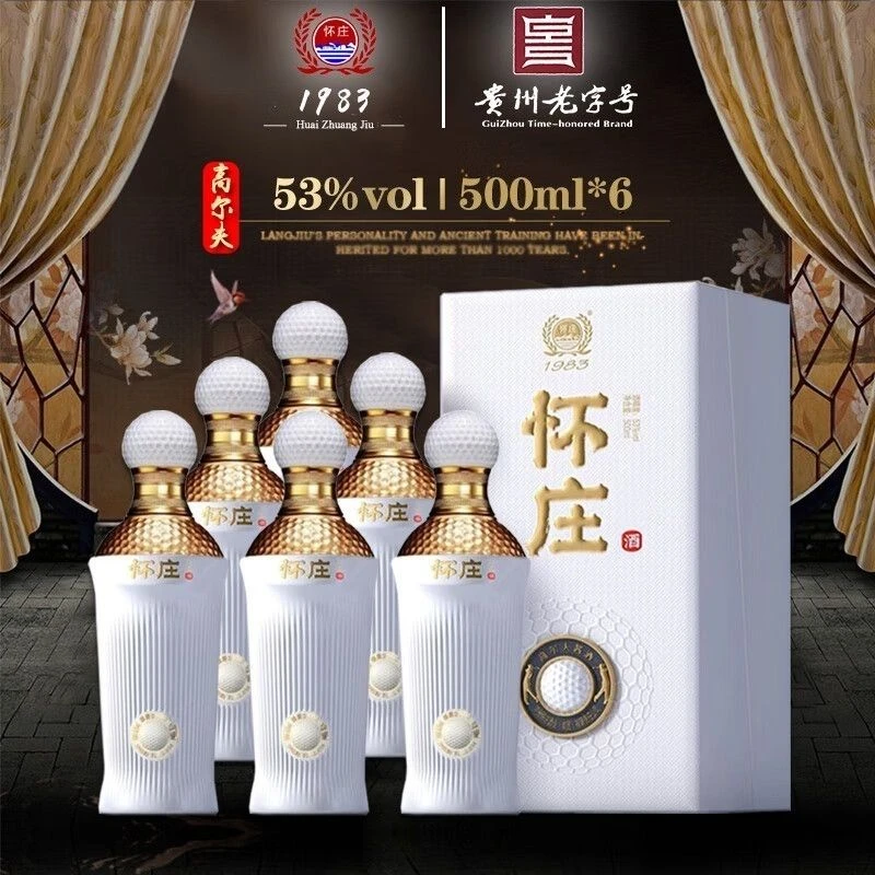 怀庄-高尔夫迎宾酒纯粮酱香优级白酒送礼含礼品袋53度500毫升6瓶