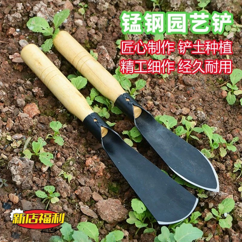 锰钢小铲子种花种菜工具种菜神器挖野菜花卉除草挖土基础建材种植